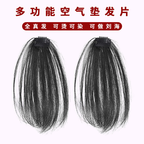 全真发手织假发片头顶垫发根增发贴片自然隐形蓬松头型假发一片式