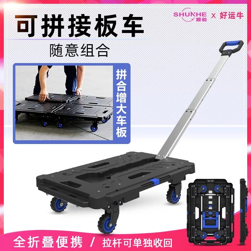 折叠小拉车拼接平台车移动小推车手推车拉货乌龟车家用搬运平板车