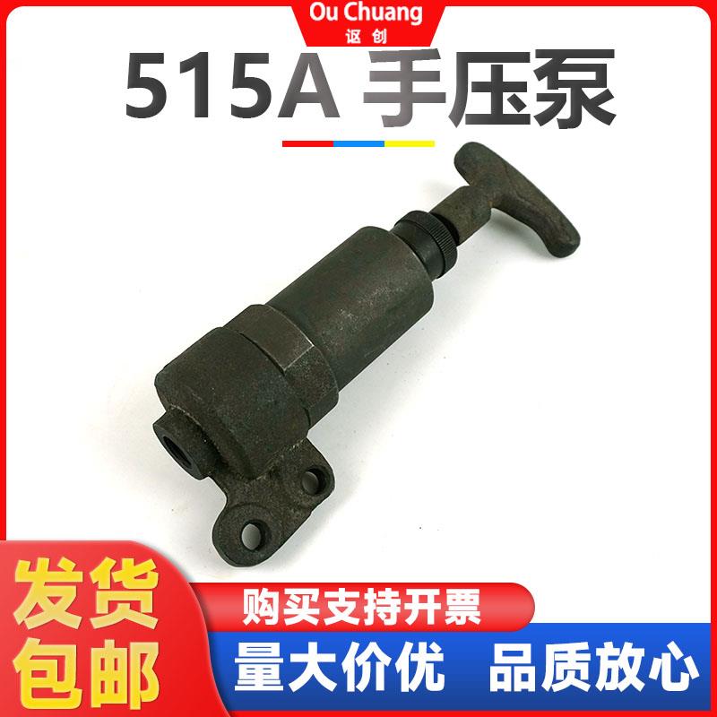船用12V135手油泵上柴南通无锡515A手压泵输油泵柴油发电机压油泵