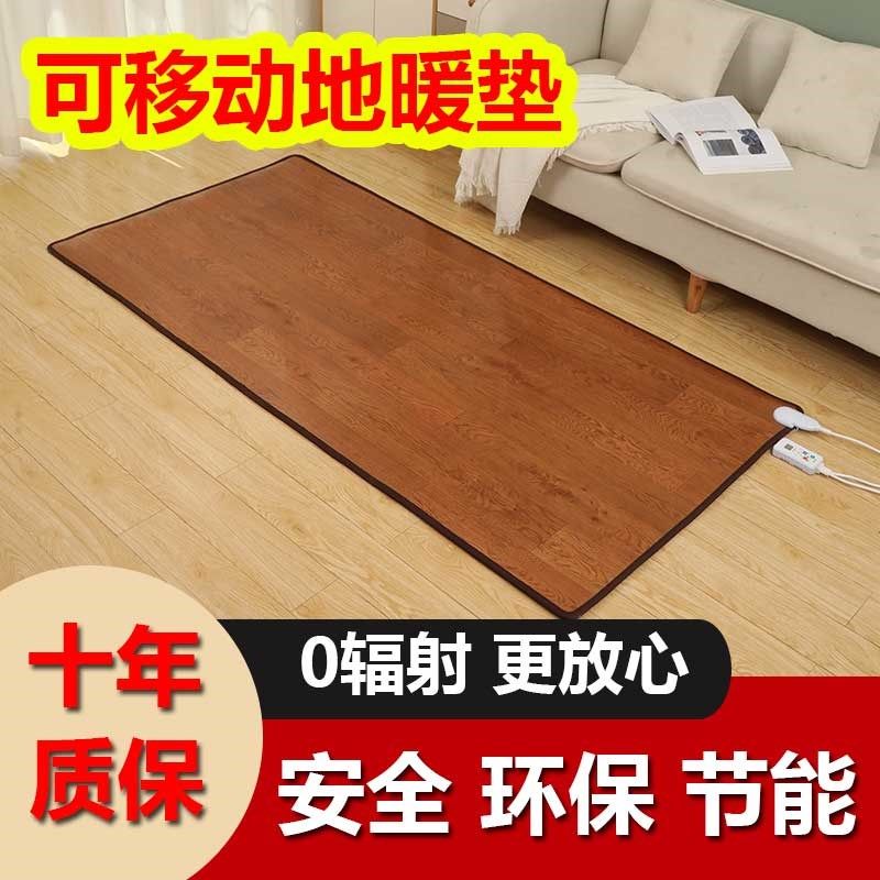 大日红石墨烯地暖垫家用碳晶地热垫客厅电热瑜伽垫发热地毯加热垫
