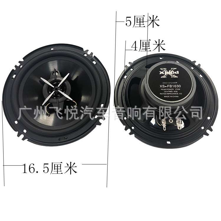 跨境汽车同轴喇叭6寸发烧级改装XS-FB1630车载环绕高低音升级改装