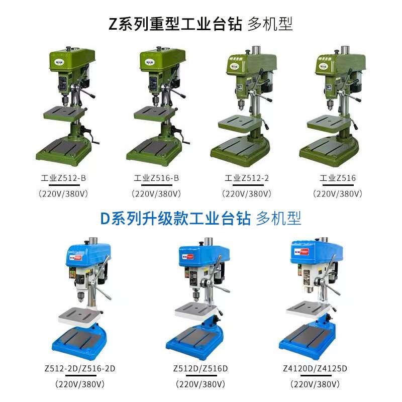 西菱台式钻床 Z516B/Z4120/Z4125 高精度钻孔机 小型重型工业台钻