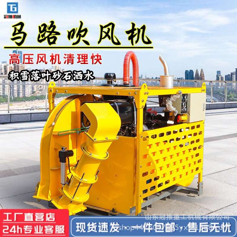 大型车载马路吹风机 大功率市政养护公路除尘机 高速路清理吹雪机