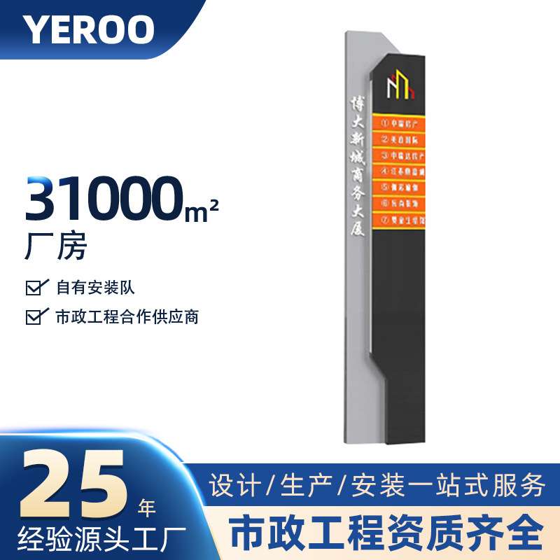 供应批量户外不锈钢广告标识制作核心价值观村牌街道导视牌
