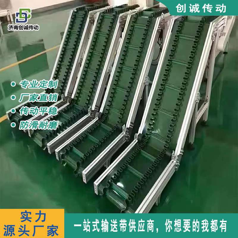 食品加工输送流水线 大倾角铝型材输送机 裙边挡板pvc输送线