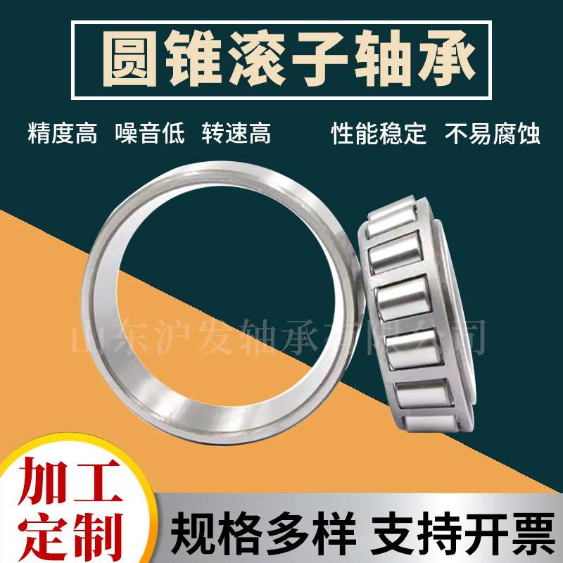 现货供应单列圆锥滚子轴承42381/42584英制非标轴承七类轴承