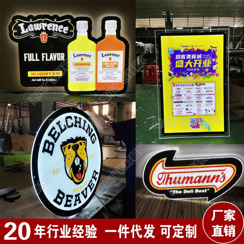 超薄酒吧水吧餐饮灯箱亚克力广告灯箱价目牌led灯网红奶茶店广告