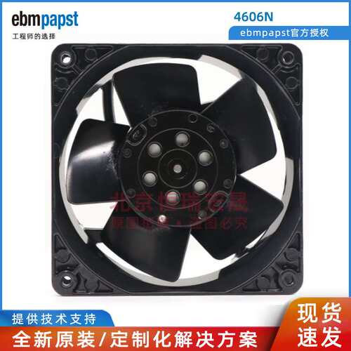 4606N 德国EBM轴流风扇,119 x 119 x 38mm 180m3/h 115V 交流18W