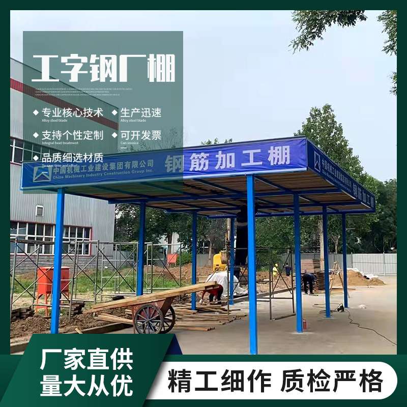 现货供应钢筋棚木工棚防砸棚建筑工地组装式标准化木工棚套丝机棚