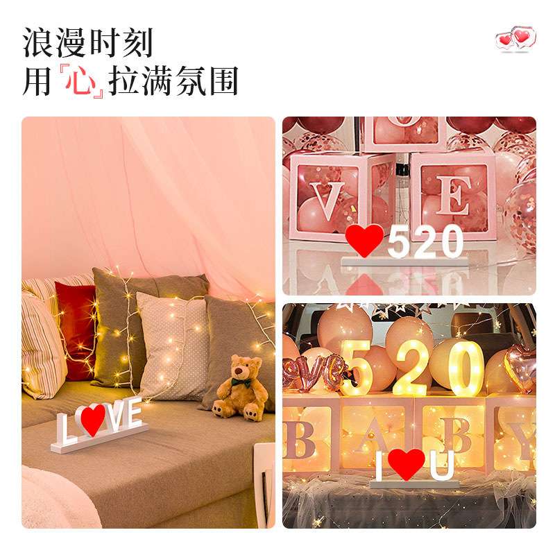 浪漫情人节套装发光字可充电磁吸发光字套装七夕优选LED灯箱