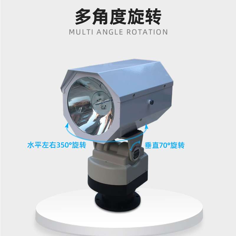 监狱1000w看守大功率探照灯船舶探照灯巡逻聚光射灯远程遥控旋转