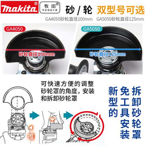 牧田Makita角磨机GA4050/5050大功率打磨机1300W手砂轮切割机