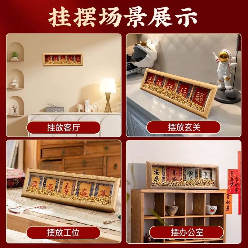 五福抱财摆台相框宋锦硬卡纸办公室家居国风书法摆件国潮桌面装饰