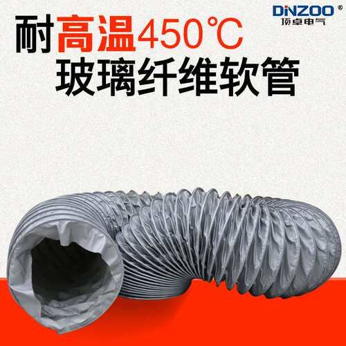 150MM/160MM/175MM/200MM/225MM/250MM耐高温风管450度伸缩软风管