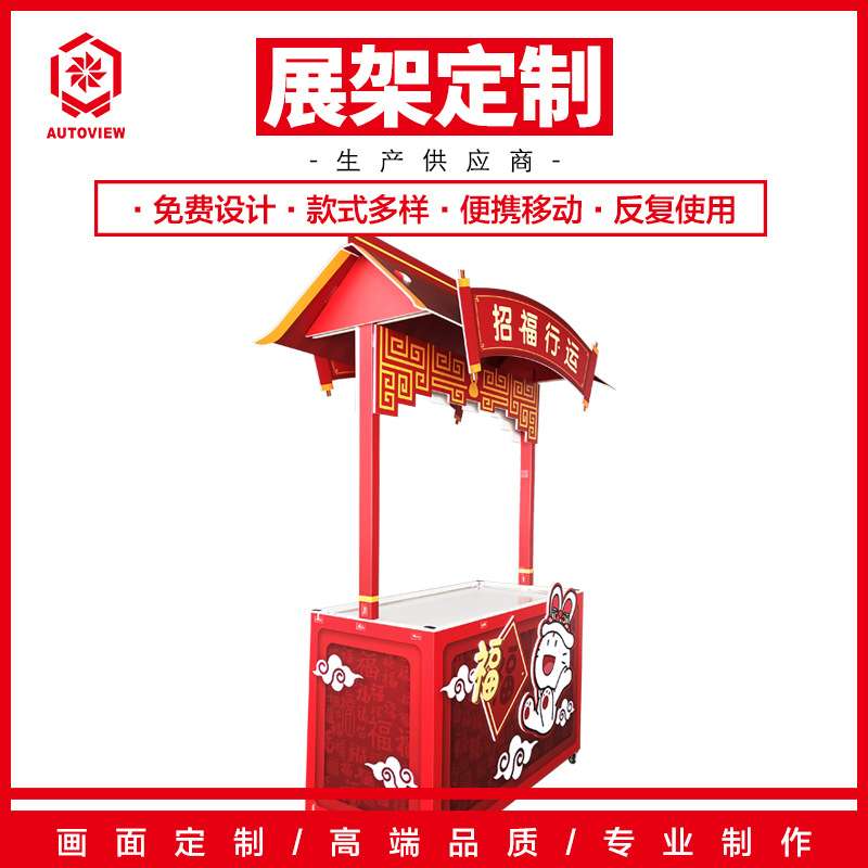 银行活动年会布置展示架售卖台场景宣传装饰地车摆摊移动折叠花车