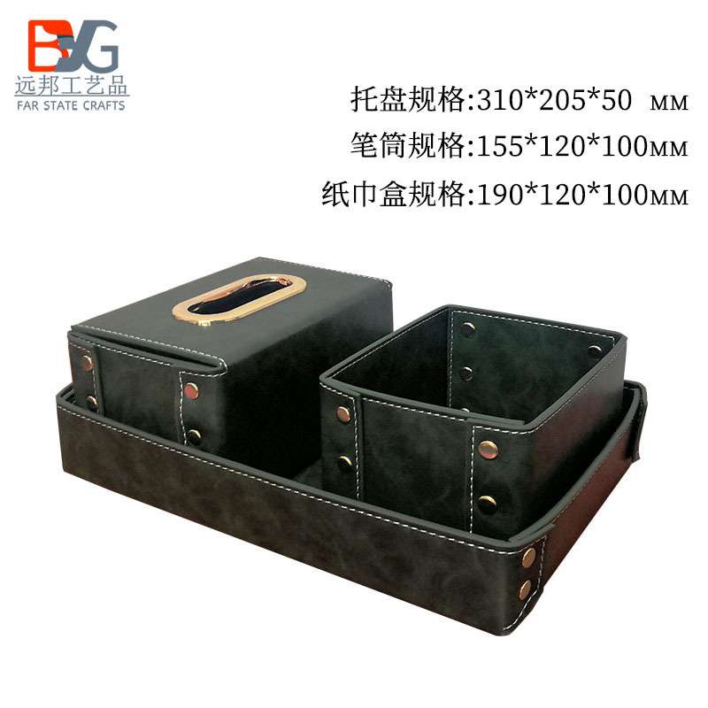 裱皮托盘笔筒抽纸桌面创意轻奢软装皮质纸巾盒摆件套装 铁艺