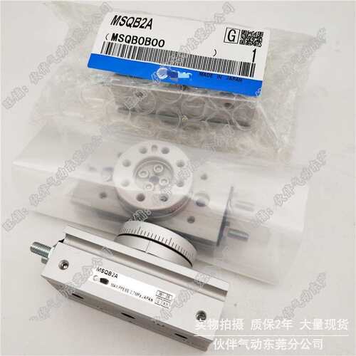 伙伴旋转摆台气缸MSQB1A MSQA1A/2/7/10/20/30/50/70/100A/200A/R