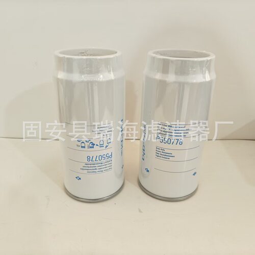 P550778柴油滤芯1433649燃油滤芯PL420卡车油水分离器滤芯