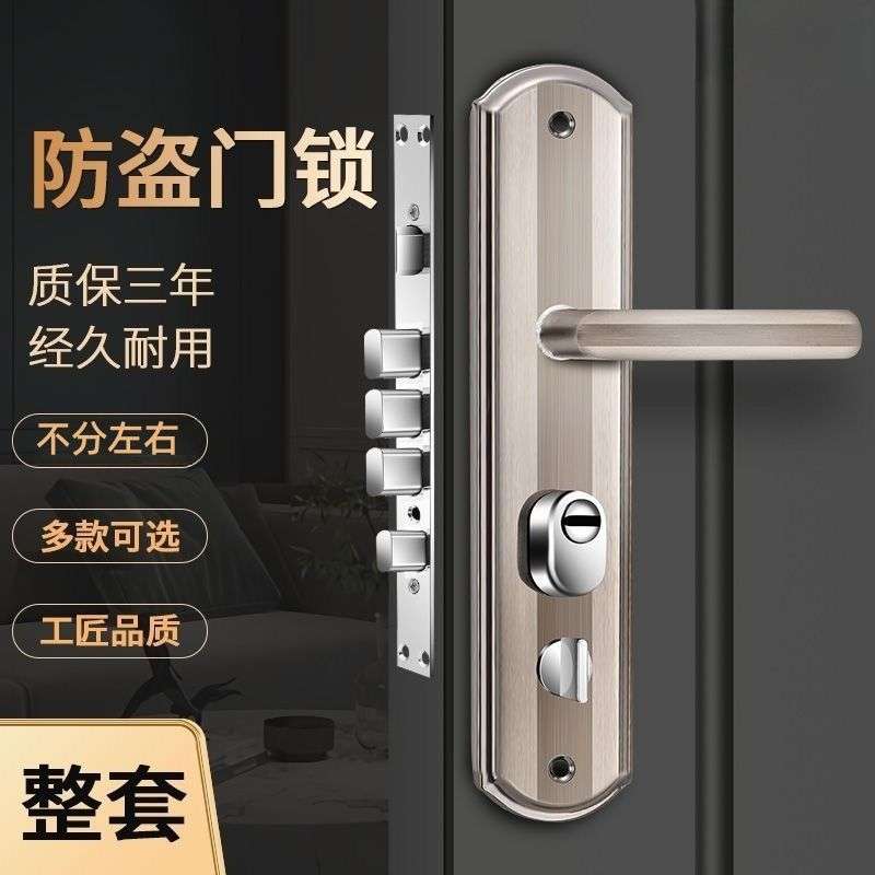 防盗门锁全套通用型门锁套装家用入户锁具铁门门把手室内整套拉手