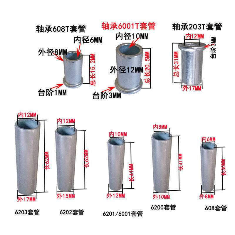 万向轮脚轮通用配件套管垫片脚手架轮子配件6202轴承6203管件沙发