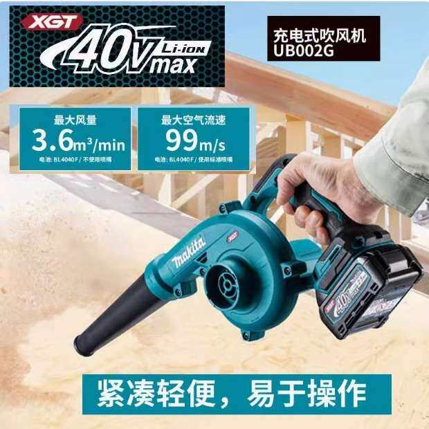 UB002充电式吹风机40V无线手持式大风力小型除尘吹落叶