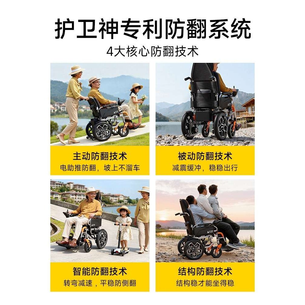 护卫神新型电动轮椅折叠轻便智能全自动残疾人老人专用农村代步车