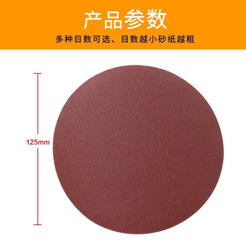 植绒砂纸片抛光砂纸2寸3寸5寸6寸圆形砂纸片自粘砂纸拉绒片背绒片