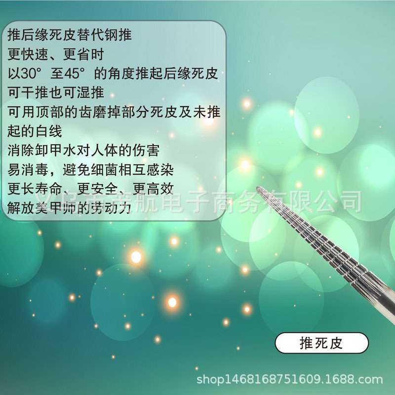 美甲钨钢打磨头 尖头推后缘死皮 清洁角质和未推起白线 代替钢推