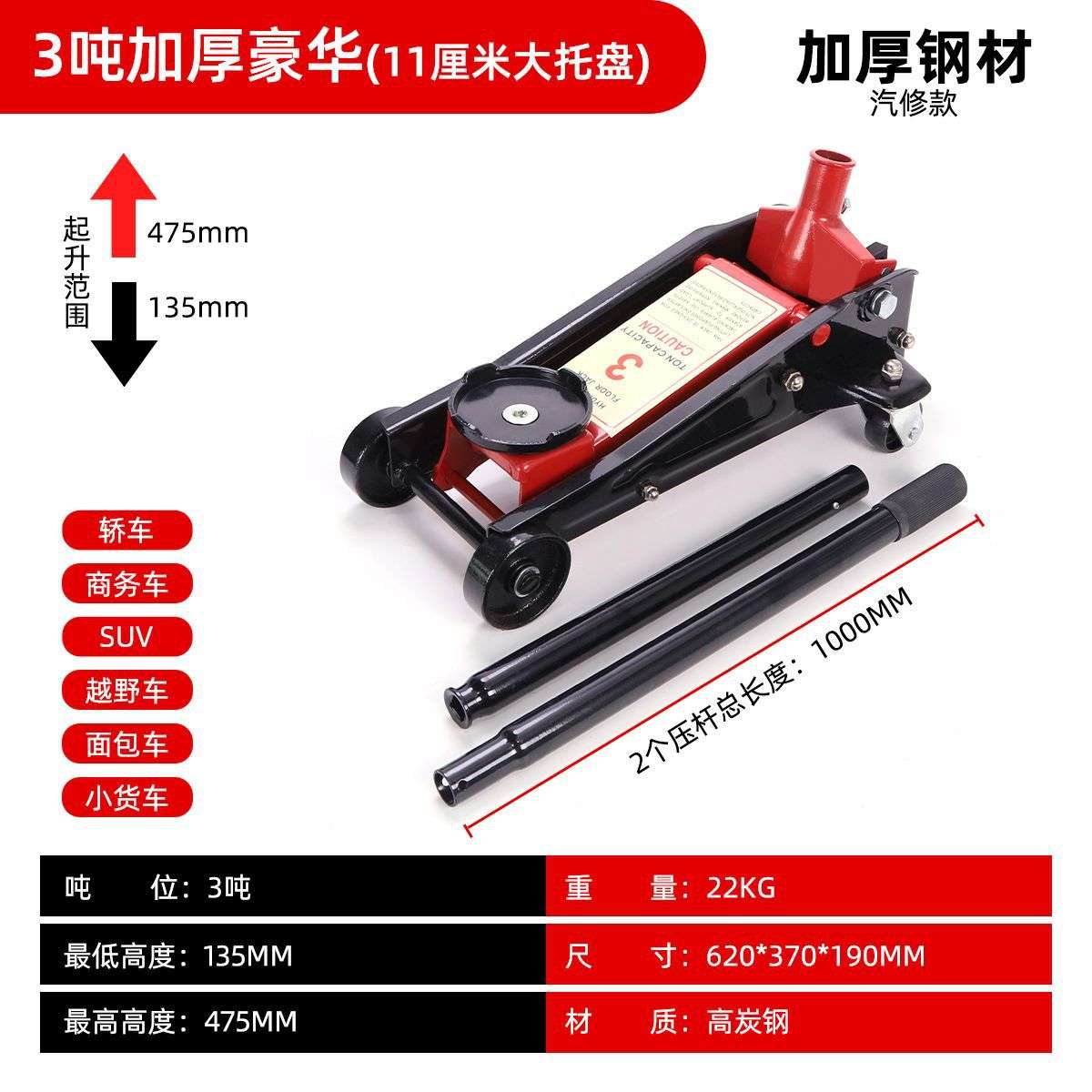 汽车用维修换轮胎卧式迷你油液压小轿车SUV4t越野2.5三吨5T千斤顶