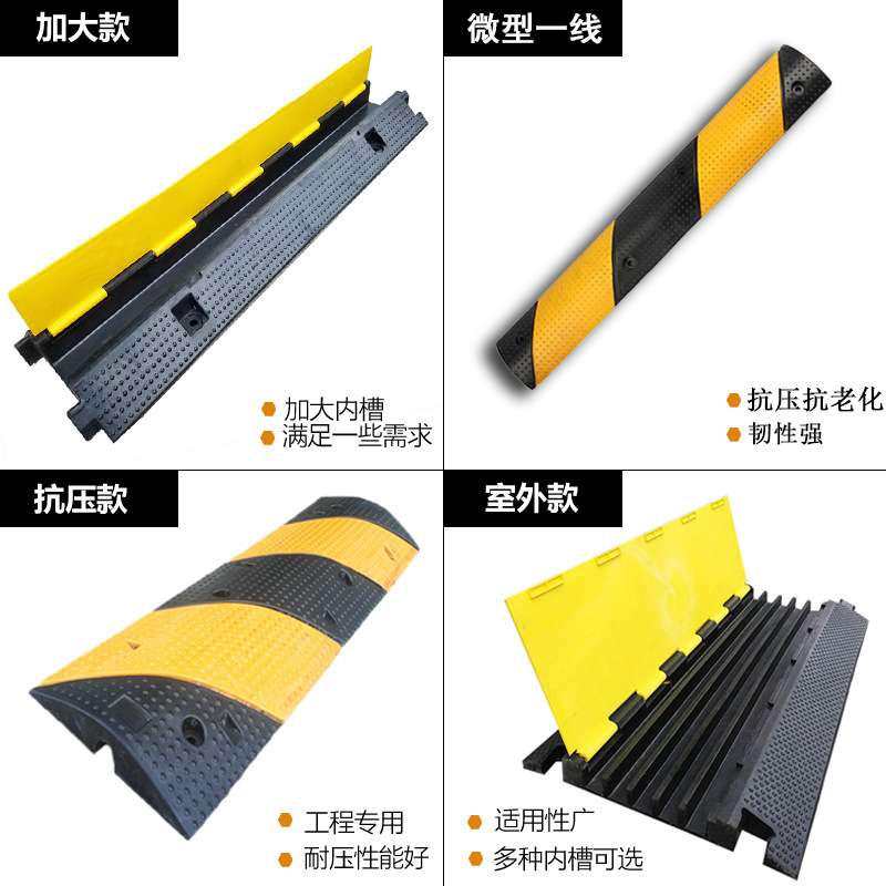 线槽减速带汽车橡胶室外道路走线槽PVC盖板大三线槽电缆过线槽