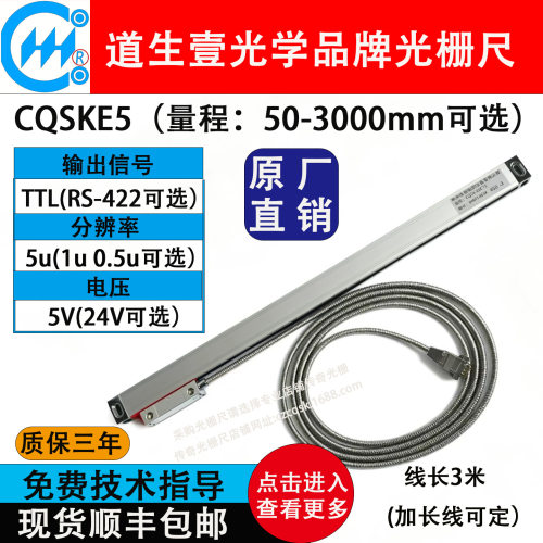 PLC光栅尺行程450自动化设备位移反馈数显标尺测量工具位移光学尺