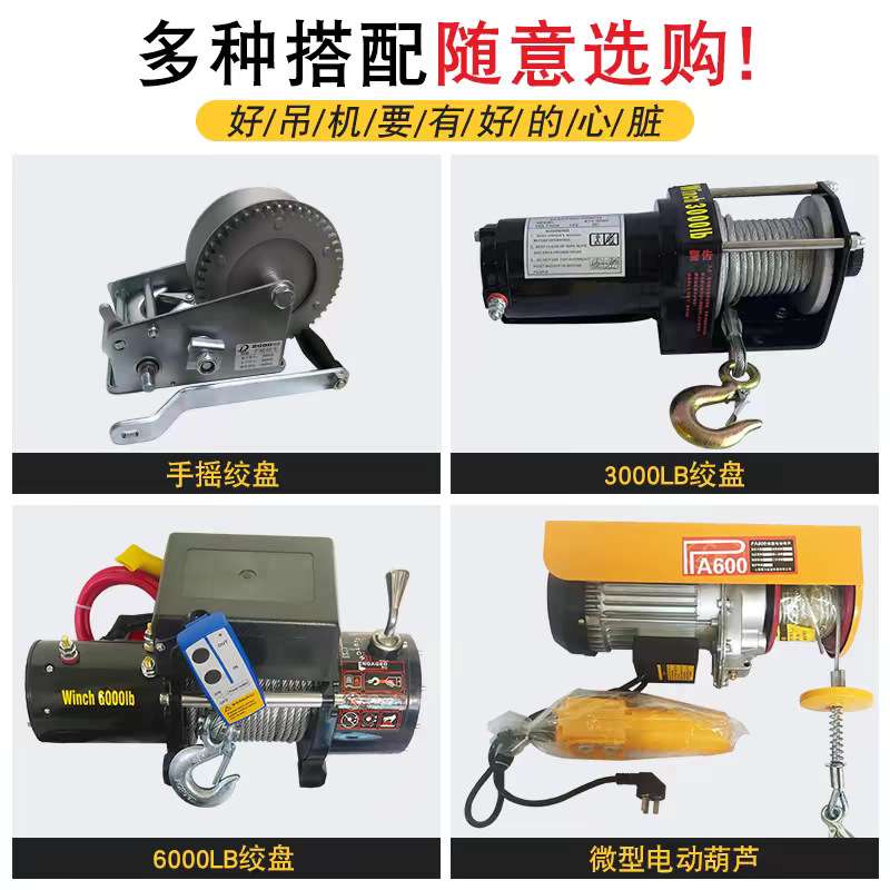 车载吊机货车随车吊12V24V悬臂吊家用小型升降提升起重吊装设备装