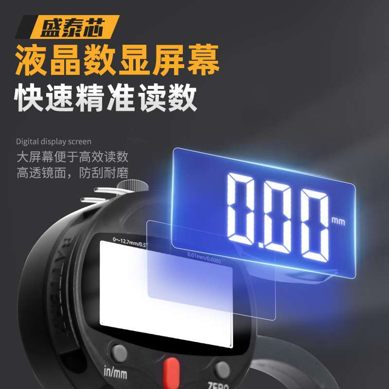 盛泰芯千分尺测厚仪数显测厚规高精度厚度仪壁厚测薄膜纸张厚