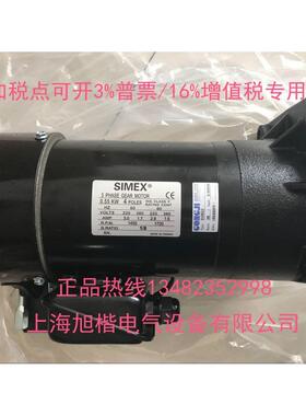 台湾 SIMEX 换刀马达 0.55KW刀库刀臂电机 ATC换刀电机 SVB22 1:8