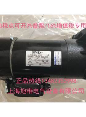 台湾 SIMEX 换刀马达 0.55KW刀库刀臂电机 ATC换刀电机 SVB22 1:8