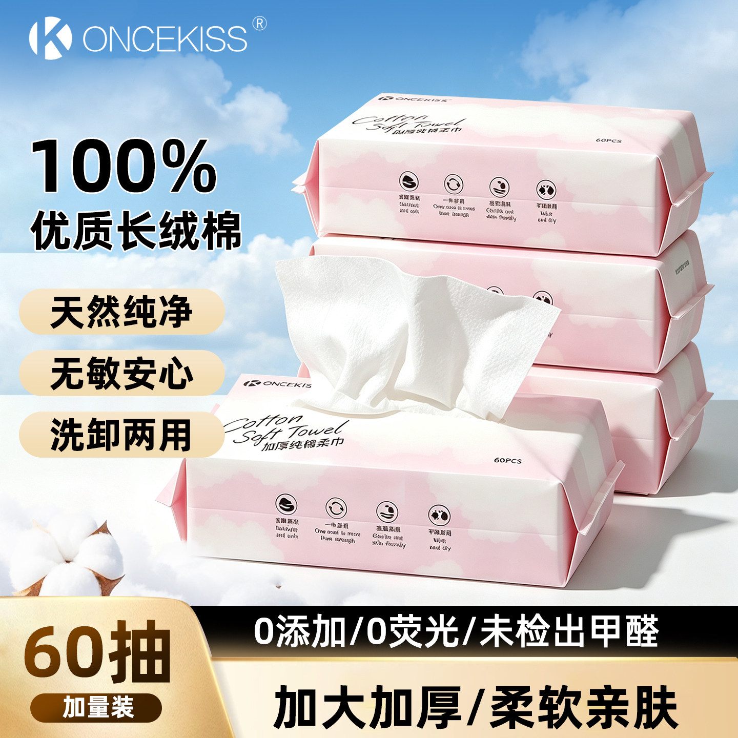 ONCEKISS100%纯棉洗脸巾加厚加大
