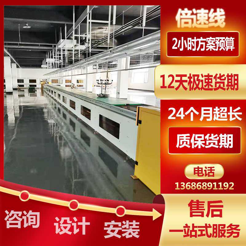 宜春太阳能控制器组装线 逆控一体机总装线 家用电器生产线设计