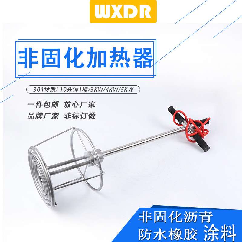 非固化电加热橡胶沥青防水涂料加热器溶化加热管防水工程油融化