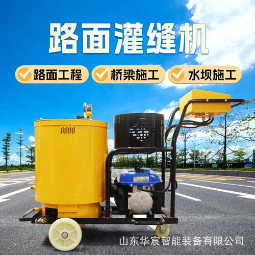 沥青灌缝机100L灌缝机手推沥青裂缝修补混凝土水泥路面灌封机