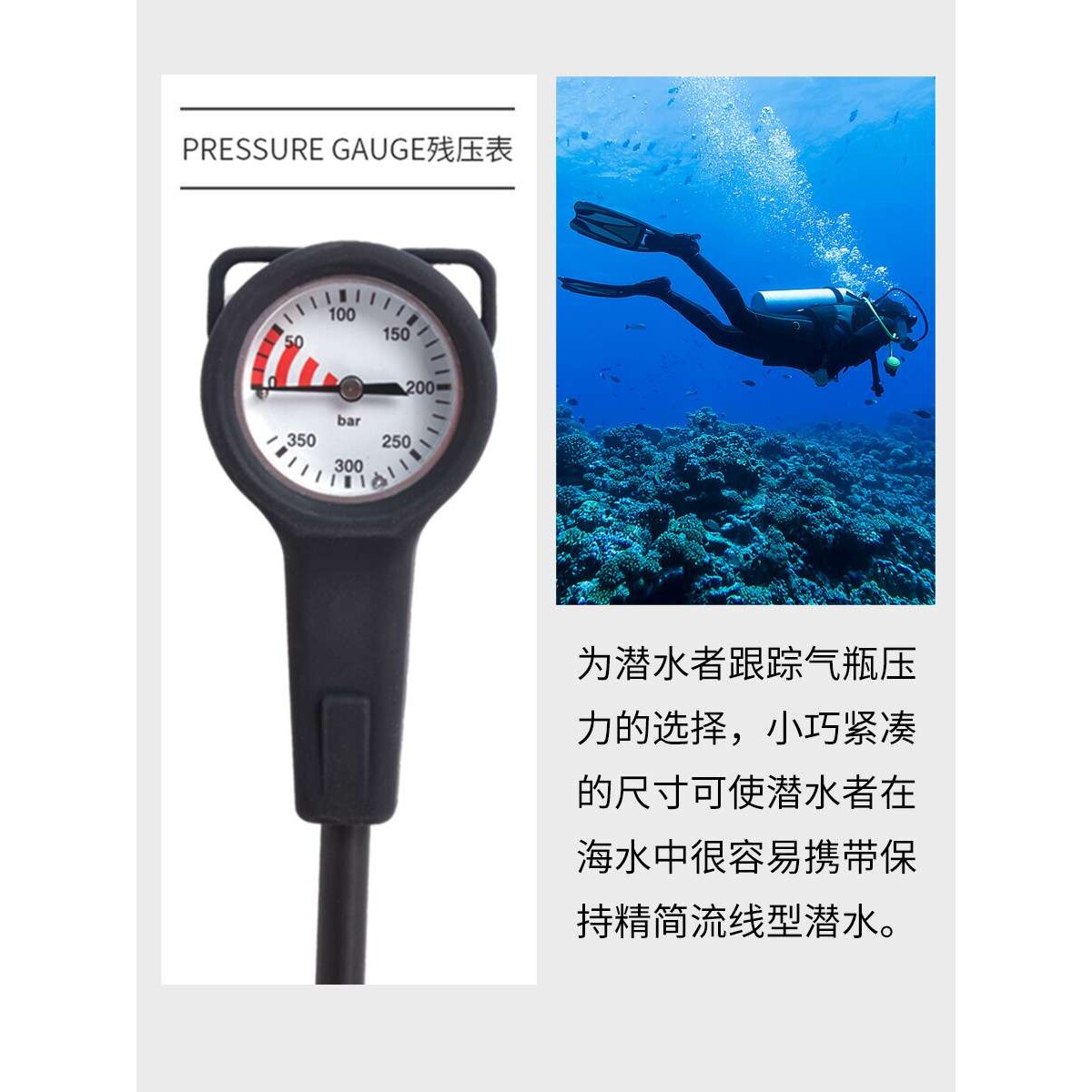 残压表水肺潜水夜光一联表黑色气压表 潜水压力表