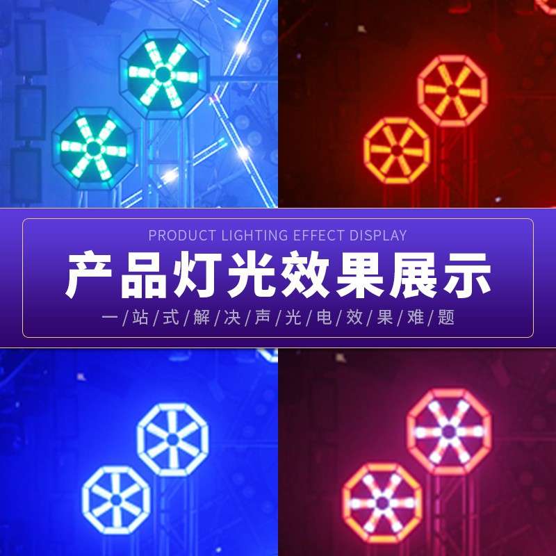 LED大风车背景灯酒吧清吧七彩染色跑马灯旋转像素风扇灯舞台氛围