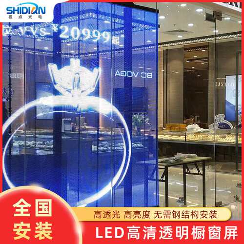 led高清透明橱窗屏玻璃户外电子屏 橱窗贴膜广告屏LED透明显示屏