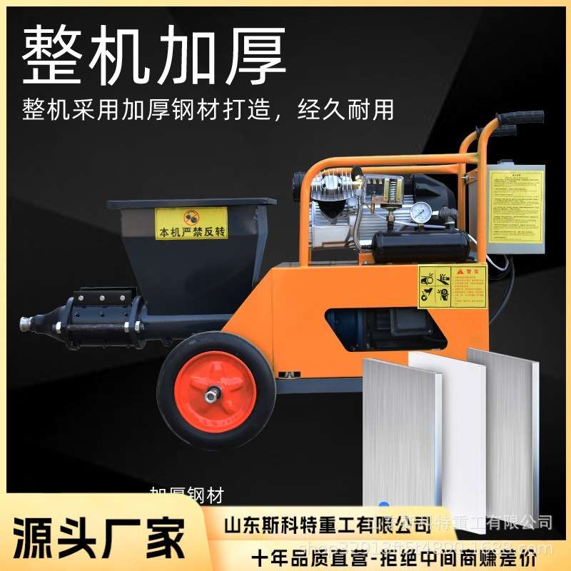 水泥砂浆喷涂机喷浆机小型多功能喷石膏真石漆腻子涂料自动粉墙机