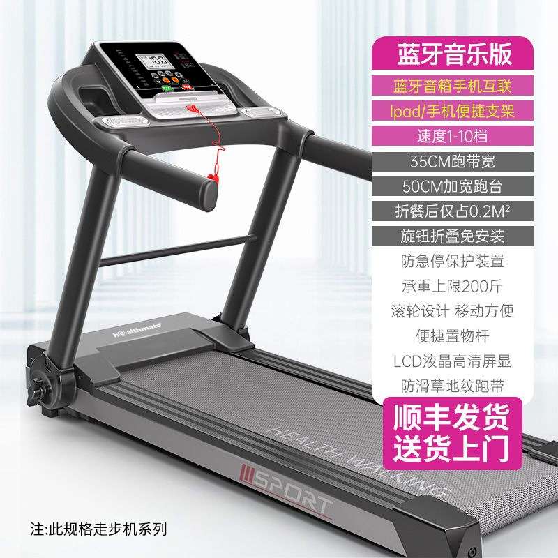 海斯曼跑步机成人家用小型电动室内折叠迷你走步机健身房专用