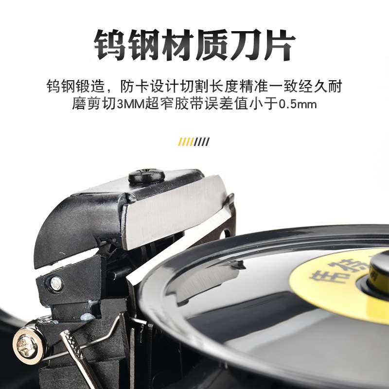 伟特邦威ZCUT-7圆盘式自动胶纸切割机 高温胶裁切机透明胶美纹胶图片