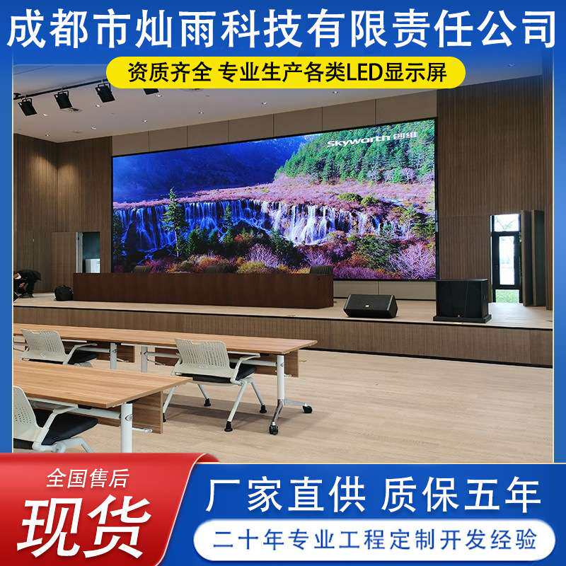 P1.86户内led显示屏广告电子屏P2PP1.53P1.25LED屏室内大屏高清