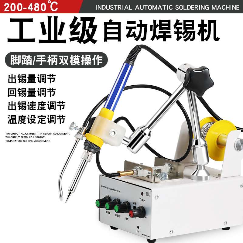 工业调温3100内热式锡焊电烙铁自动焊锡机 送锡机 脚踏恒温焊台