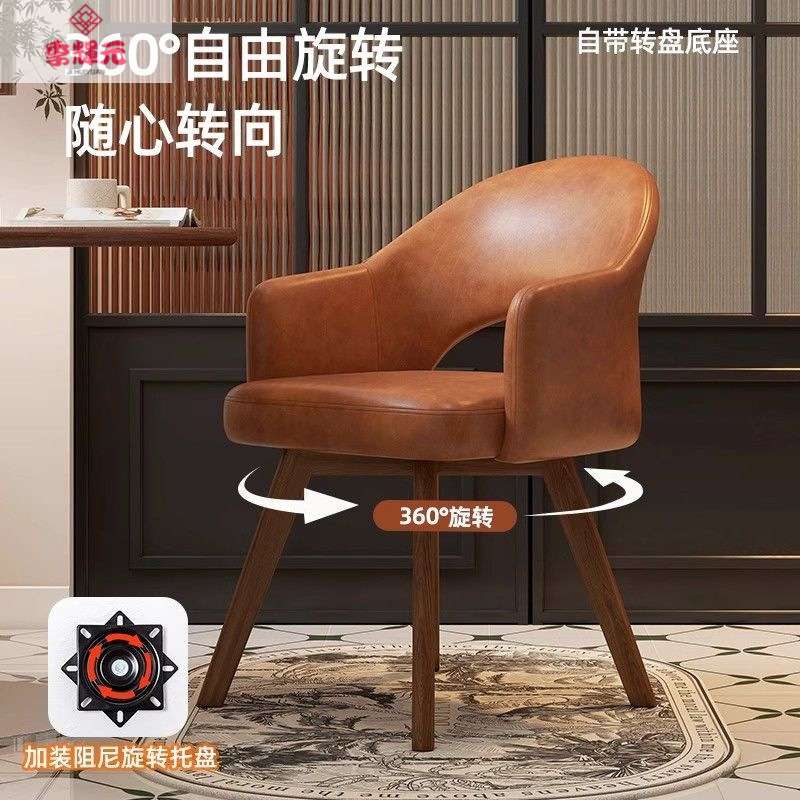 复古风椅子轻奢餐椅家用休闲轻奢靠背椅酒店餐厅洽谈实木可旋转椅