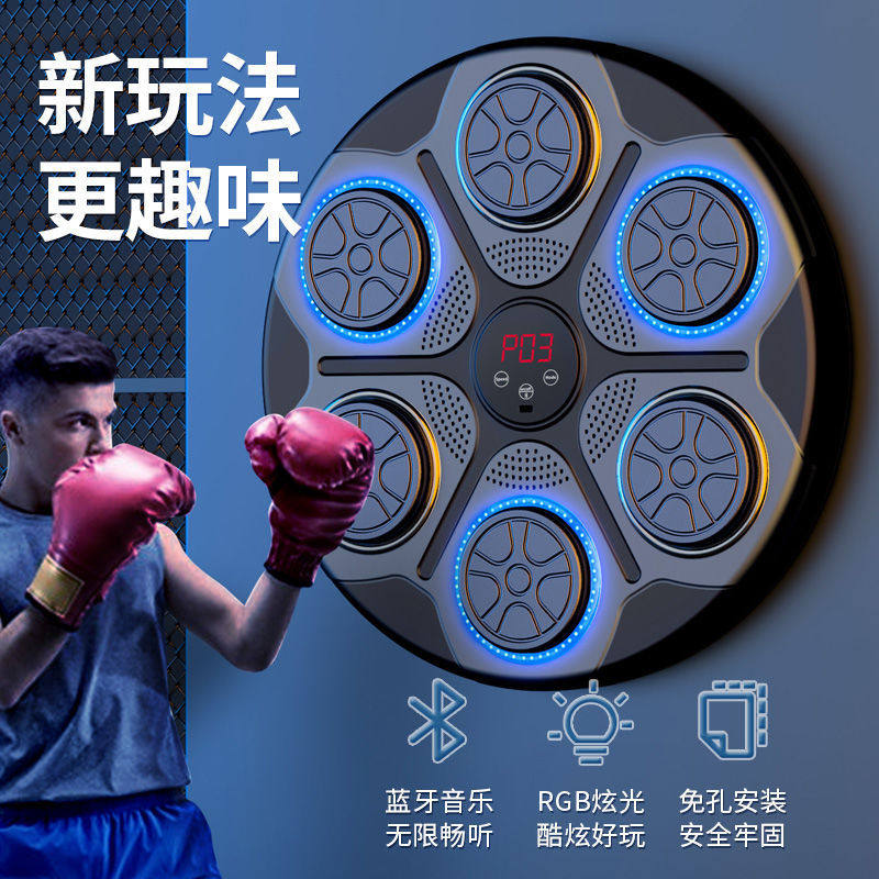 家用智能拳击墙靶成人儿童训练