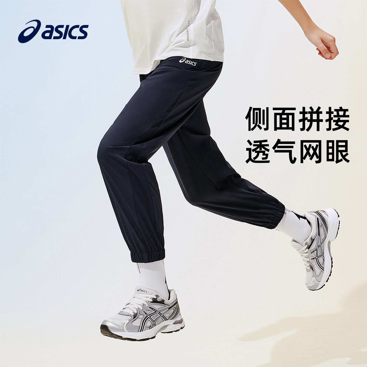 ASICS/亚瑟士儿童26年夏季新款透气梭织长裤运动弹力舒适百搭裤子